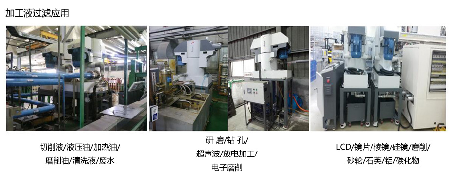 離心式切削加工液分離機_9.jpg